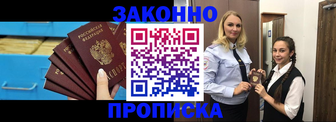 прописка 2025 в Петрозаводске