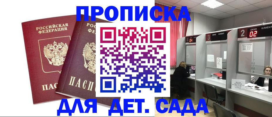 временная регистрация купить в Петрозаводске